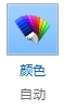 Win8任務(wù)欄顏色怎么改？