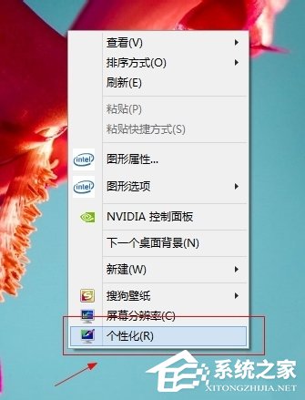 Win8任務(wù)欄顏色怎么改？