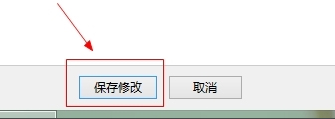 Win8任務(wù)欄顏色怎么改？