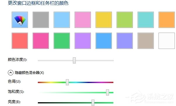 Win8任務(wù)欄顏色怎么改？