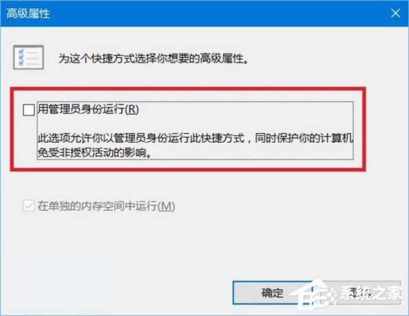 Win10如何為命令提示符增加輸入命令獲取管理員權限功能？
