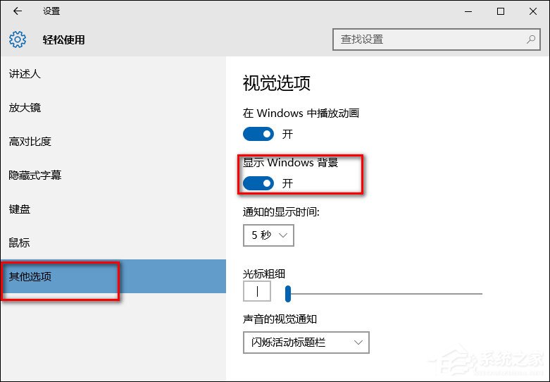 Win10桌面背景設(shè)置后不顯示怎么處理？