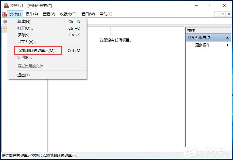 Win10家庭版gpedit.msc找不到如何解決？