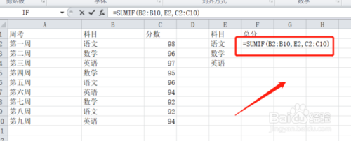 Excel的Sumif函數(shù)使用方法分享