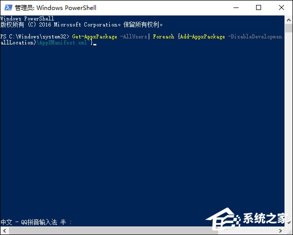 如何重裝被卸載的內置應用？Win10恢復內置應用的方法