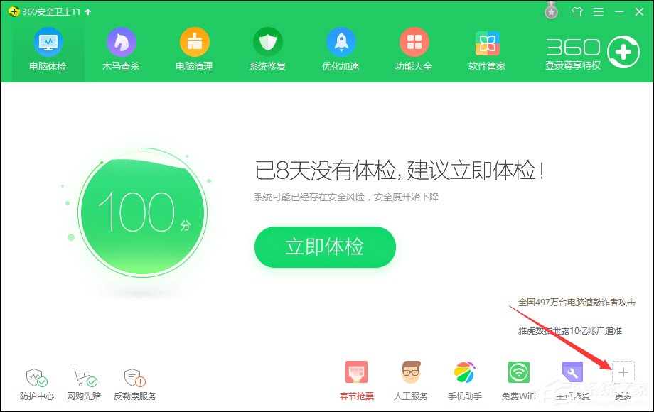 如何屏蔽Win鍵？屏蔽鍵盤左邊開始鍵的方法