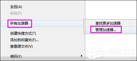 如何清除鼠標(biāo)右鍵多余項(xiàng)？Win7系統(tǒng)刪除右鍵多余菜單的方法