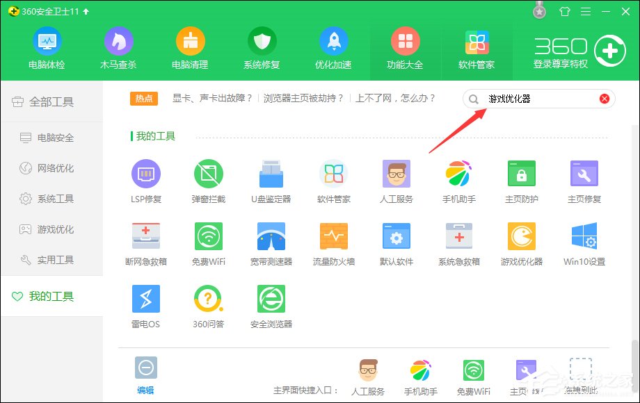 如何屏蔽Win鍵？屏蔽鍵盤左邊開始鍵的方法