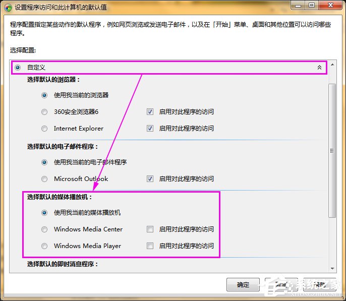 如何清除鼠標(biāo)右鍵多余項(xiàng)？Win7系統(tǒng)刪除右鍵多余菜單的方法