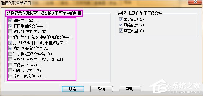 如何清除鼠標(biāo)右鍵多余項(xiàng)？Win7系統(tǒng)刪除右鍵多余菜單的方法