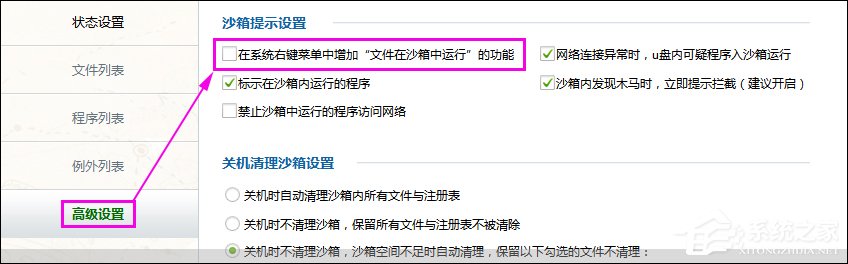 如何清除鼠標(biāo)右鍵多余項(xiàng)？Win7系統(tǒng)刪除右鍵多余菜單的方法