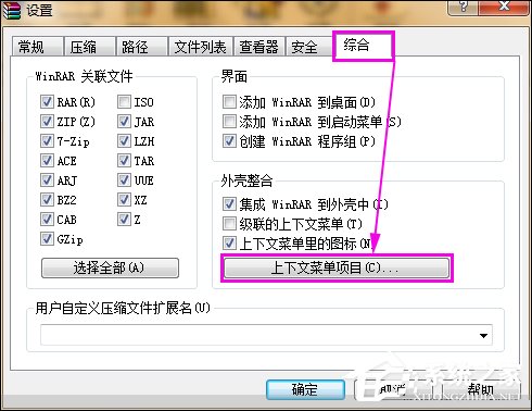 如何清除鼠標(biāo)右鍵多余項(xiàng)？Win7系統(tǒng)刪除右鍵多余菜單的方法