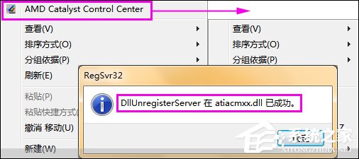 如何清除鼠標(biāo)右鍵多余項(xiàng)？Win7系統(tǒng)刪除右鍵多余菜單的方法