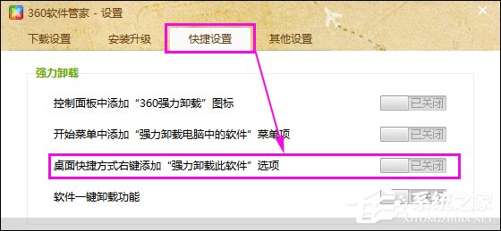 如何清除鼠標(biāo)右鍵多余項(xiàng)？Win7系統(tǒng)刪除右鍵多余菜單的方法