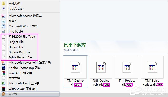 如何清除鼠標(biāo)右鍵多余項(xiàng)？Win7系統(tǒng)刪除右鍵多余菜單的方法