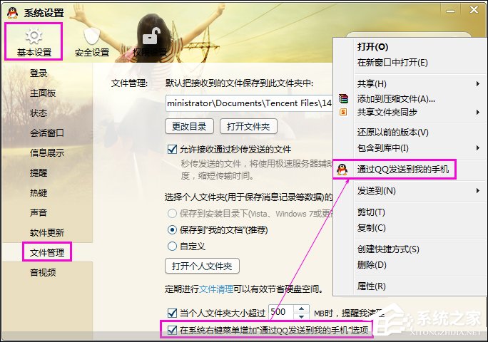 如何清除鼠標(biāo)右鍵多余項(xiàng)？Win7系統(tǒng)刪除右鍵多余菜單的方法