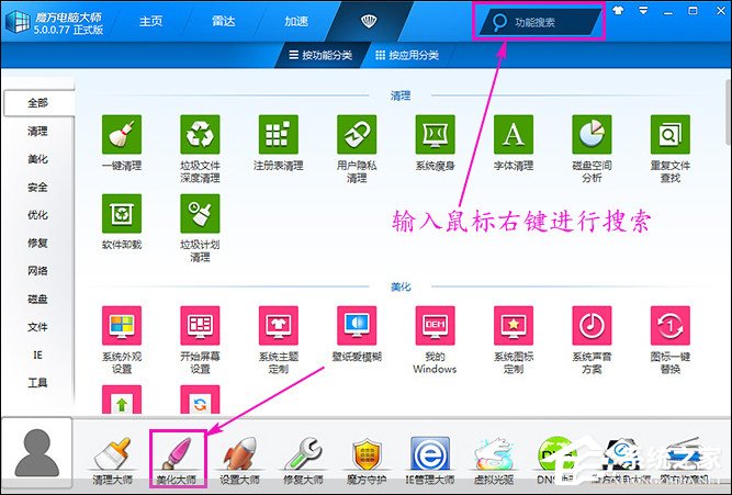 如何清除鼠標(biāo)右鍵多余項(xiàng)？Win7系統(tǒng)刪除右鍵多余菜單的方法