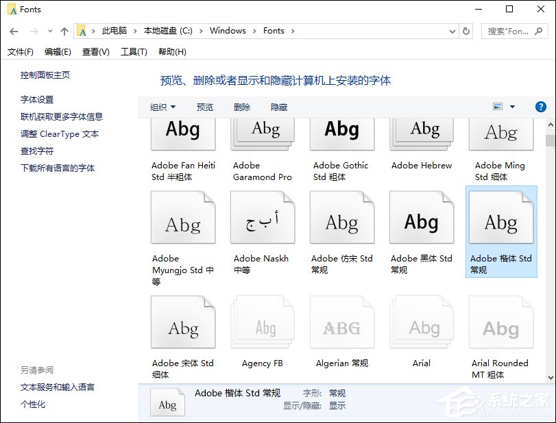Win7系統中打開記事本亂碼怎么辦？記事本亂碼怎么恢復？
