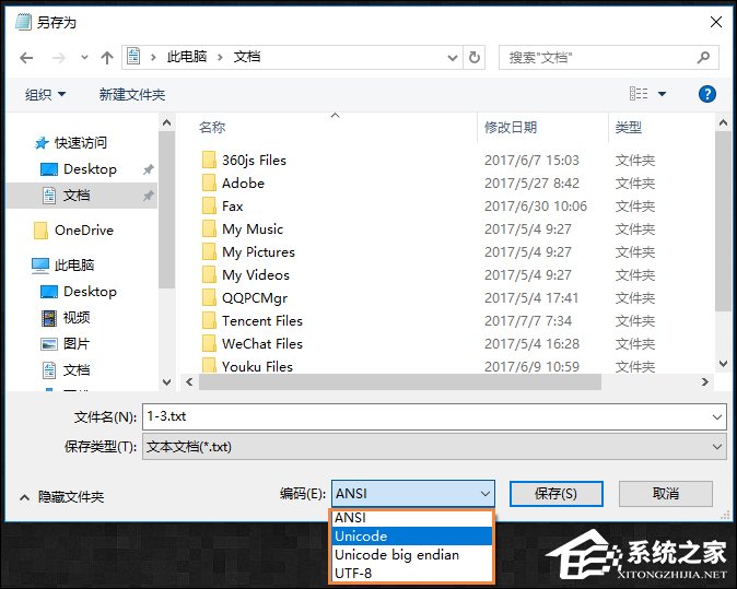 Win7系統中打開記事本亂碼怎么辦？記事本亂碼怎么恢復？