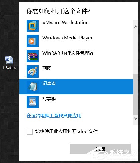 Win7系統中打開記事本亂碼怎么辦？記事本亂碼怎么恢復？