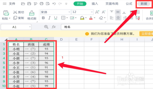 excel表格數據查重方法介紹