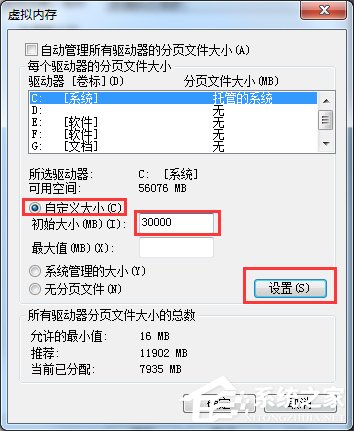 Win7提示存儲(chǔ)空間不足 無法處理此命令怎么辦？