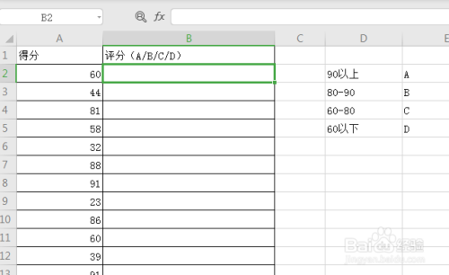 用excel完成分數(shù)ABCD評價方法分享