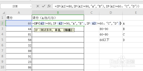用excel完成分數(shù)ABCD評價方法分享