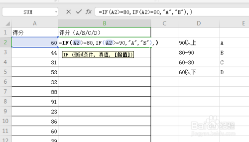 用excel完成分數(shù)ABCD評價方法分享