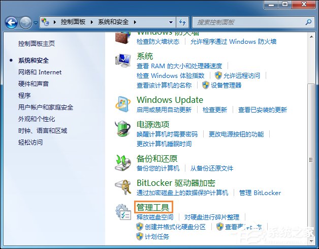 Win7系統(tǒng)還原打不開(kāi)怎么處理？系統(tǒng)還原按鈕是灰色的如何修復(fù)？