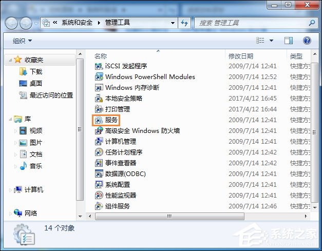 Win7系統(tǒng)還原打不開(kāi)怎么處理？系統(tǒng)還原按鈕是灰色的如何修復(fù)？