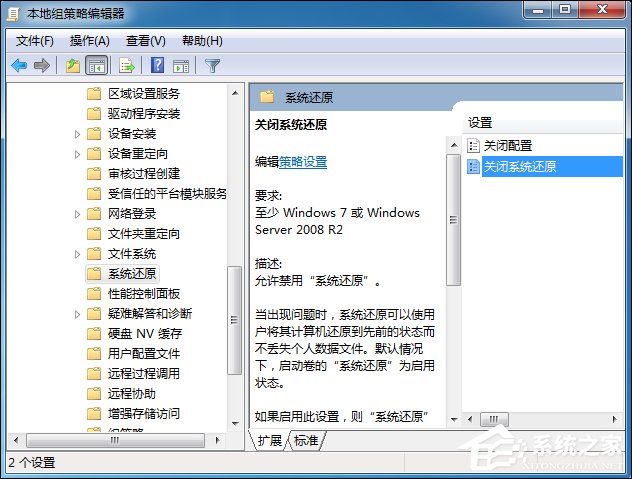 Win7系統(tǒng)還原打不開(kāi)怎么處理？系統(tǒng)還原按鈕是灰色的如何修復(fù)？