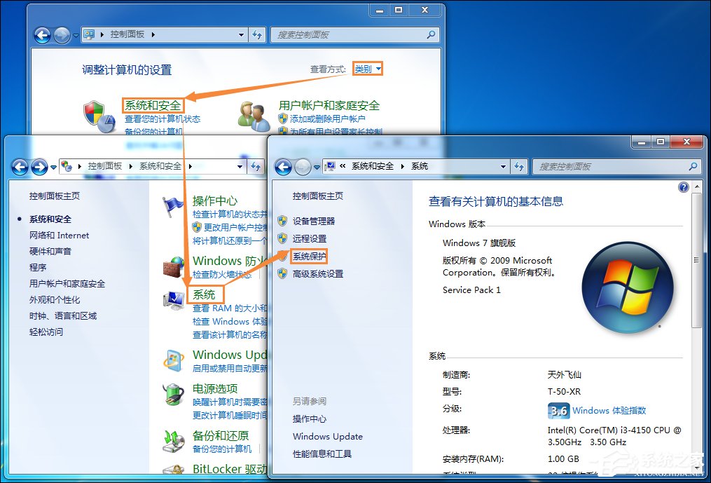 Win7系統(tǒng)還原打不開(kāi)怎么處理？系統(tǒng)還原按鈕是灰色的如何修復(fù)？