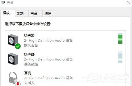 Win10系統(tǒng)下sound blaster cinema提示找不到音頻設(shè)備怎么辦？
