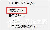 Win10系統(tǒng)下sound blaster cinema提示找不到音頻設(shè)備怎么辦？