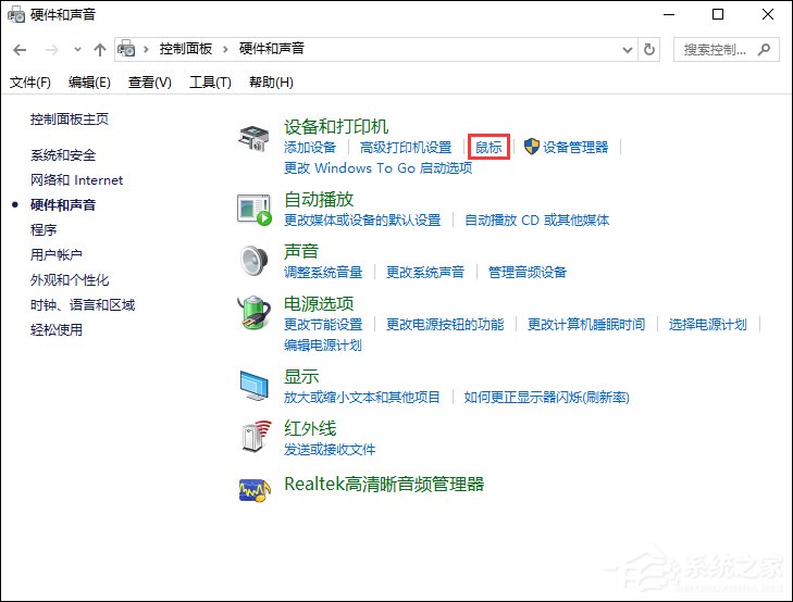 鼠標(biāo)左右鍵互換怎么設(shè)置？Win10鼠標(biāo)左右鍵互換方法