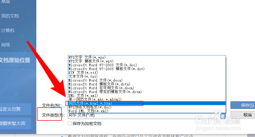 word轉(zhuǎn)excel保持排版格式一致方法介紹