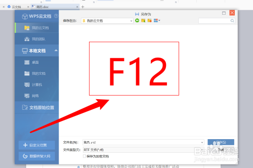 word轉(zhuǎn)excel保持排版格式一致方法介紹