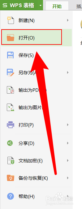 word轉(zhuǎn)excel保持排版格式一致方法介紹