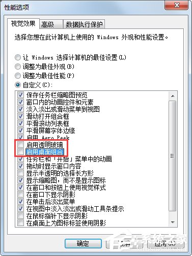 Win7提示“顯示器驅(qū)動程序已停止響應(yīng)并且已成功恢復(fù)”如何解決？