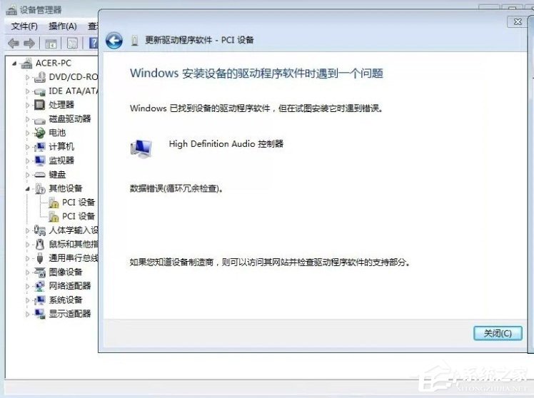 Win7提示數(shù)據(jù)錯誤 循環(huán)冗余檢查怎么辦？