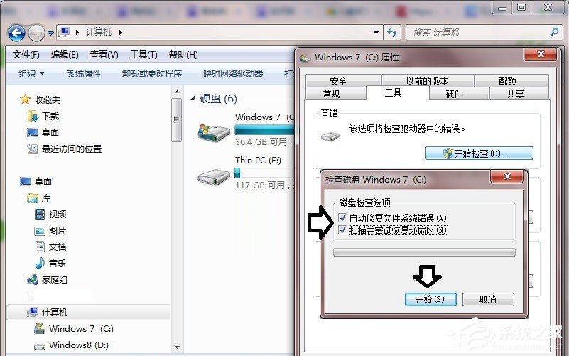 Win7提示數(shù)據(jù)錯誤 循環(huán)冗余檢查怎么辦？