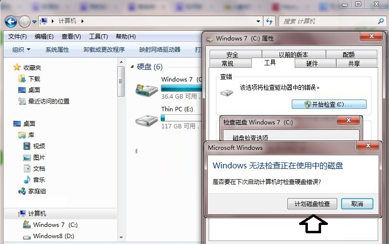 Win7提示數(shù)據(jù)錯誤 循環(huán)冗余檢查怎么辦？