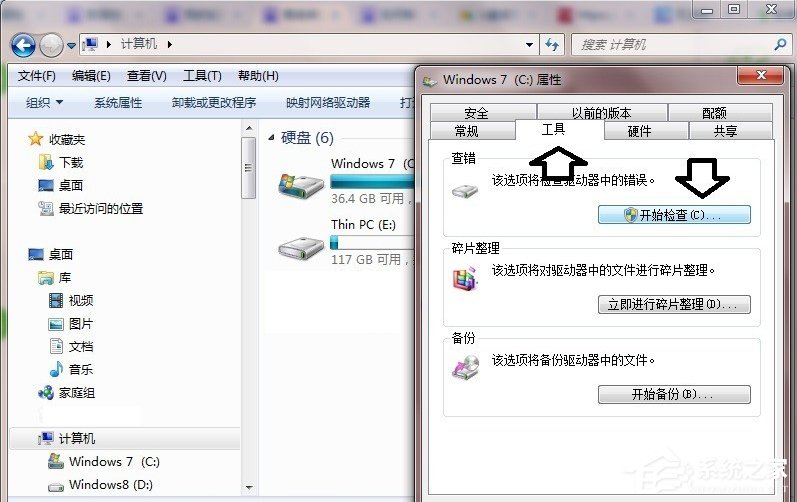 Win7提示數(shù)據(jù)錯誤 循環(huán)冗余檢查怎么辦？