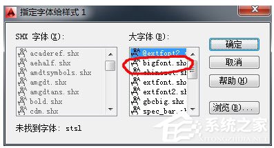 shx文件怎么打開？Win7打開shx文件的操作方法