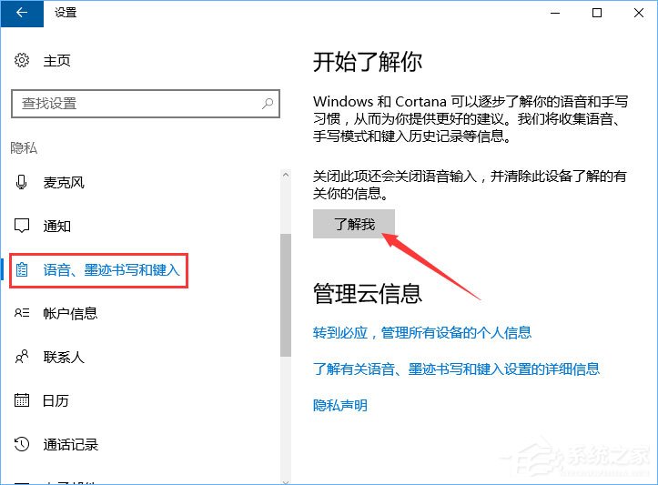 Windows10微軟拼音輸入法無(wú)法啟用動(dòng)態(tài)詞頻調(diào)整怎么辦？