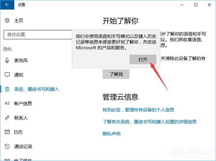 Windows10微軟拼音輸入法無(wú)法啟用動(dòng)態(tài)詞頻調(diào)整怎么辦？