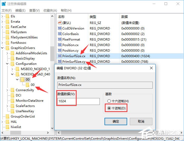 Win10系統(tǒng)下DisplayPort窗口被重置到左上角怎么辦？