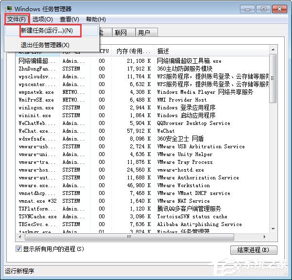Win7任務(wù)欄崩潰不見了怎么找回？Win7任務(wù)欄消失的還原方法