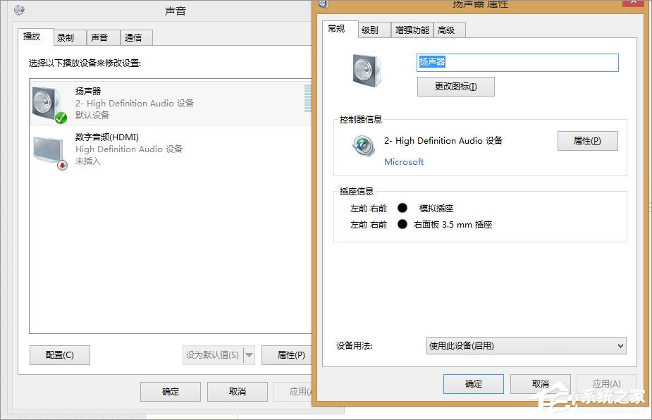 電腦聲音太小如何增強？Win8增強電腦聲音的操作技巧